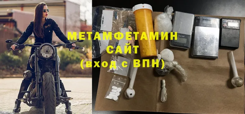 наркота  даркнет как зайти  МЕГА зеркало  Первитин витя  Хабаровск 